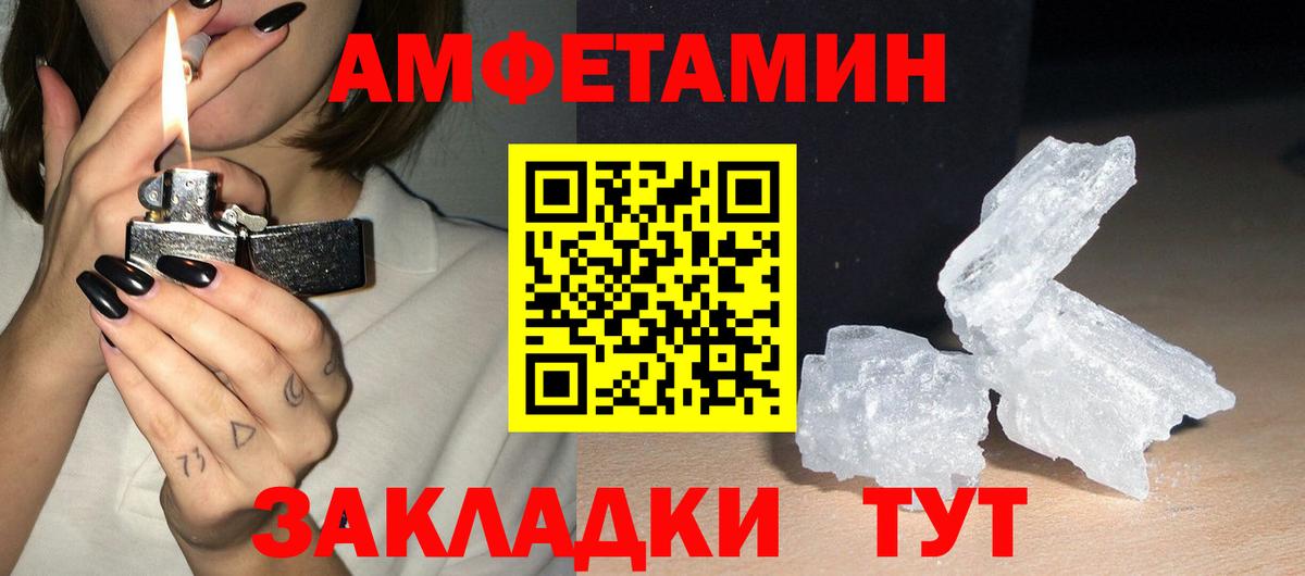 АМФ  Вход с VPN  Заречный  АМФ  Амфетамин Premium 