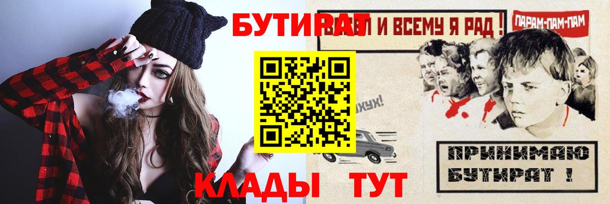 БУТИРАТ жидкий экстази Заречный