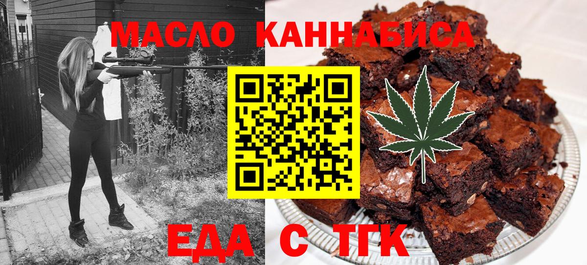 Заречный  Печенье с ТГК марихуана  Вход с VPN 