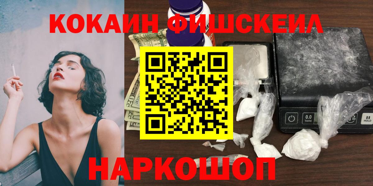Cocaine 98%  Cocaine Эквадор  Кокаин  Вход с VPN  Заречный 