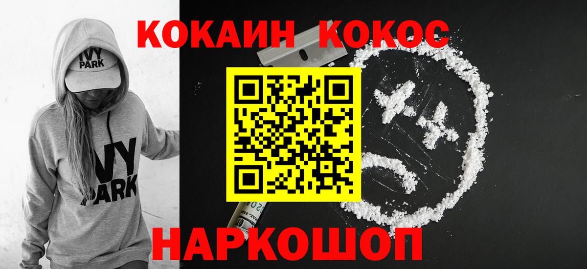 Кокаин Fish Scale Заречный