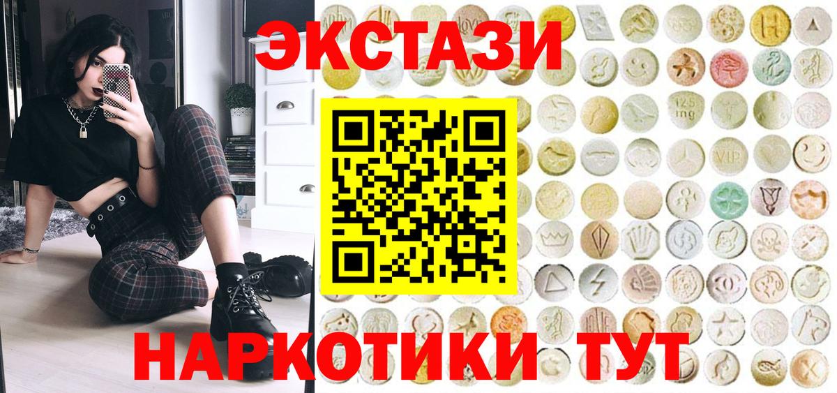 Ecstasy ешки Заречный