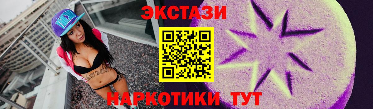 Заречный  Ecstasy mix  ЭКСТАЗИ  ЭКСТАЗИ Punisher  Вход с VPN 