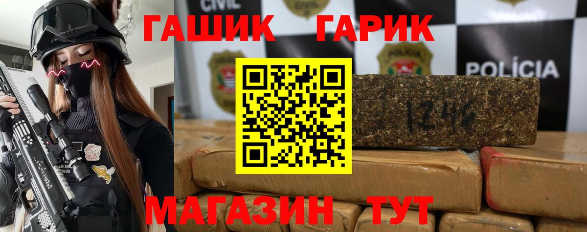ГАШИШ убойный Заречный