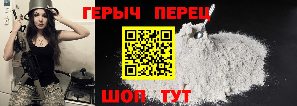 Заречный  Героин  Вход с VPN  ГЕРОИН белый 