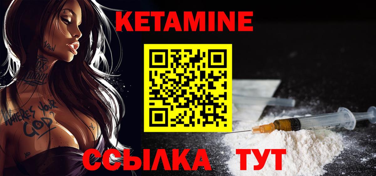 Кетамин VHQ Заречный