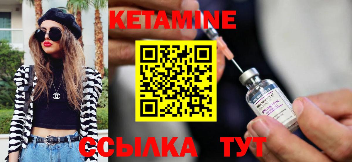 Кетамин VHQ  КЕТАМИН ketamine  Заречный  Вход с VPN 