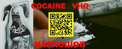 кокаин Нальчик