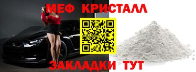 стафф Наро-Фоминск