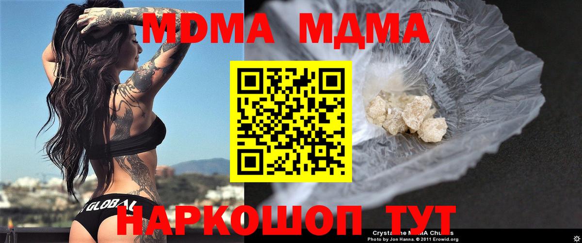 Заречный  MDMA  Вход с VPN  МДМА VHQ  MDMA crystal 