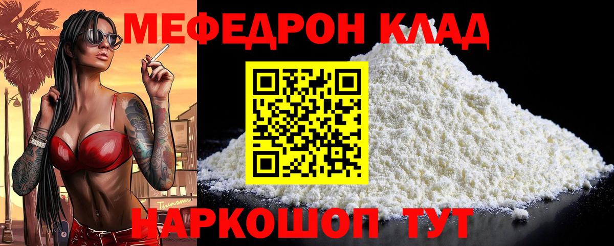 МЕФ Заречный