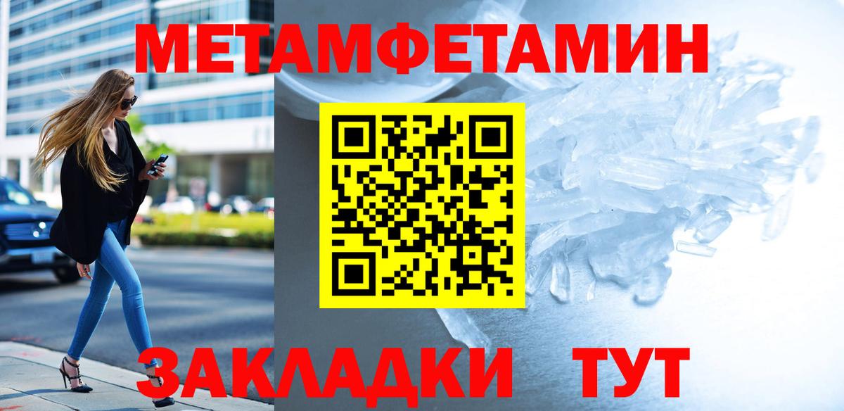 Первитин Декстрометамфетамин 99.9% Заречный