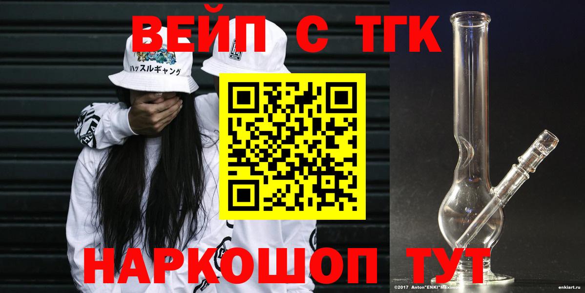 ТГК THC oil  купить   Заречный  Вход с VPN 